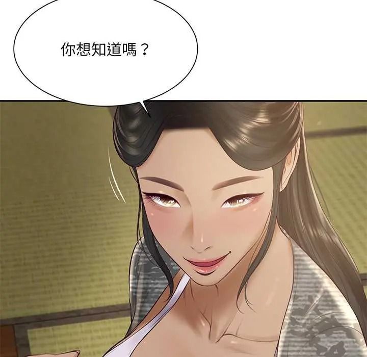 财阀家的女婿第94話
