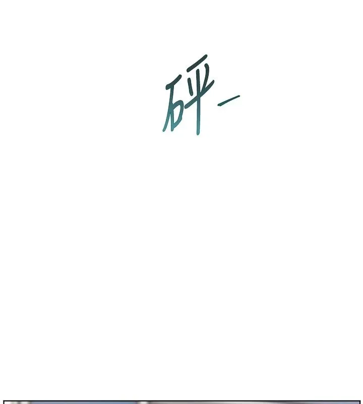 老師的親密指導第113話-奮不顧身的濕身承諾