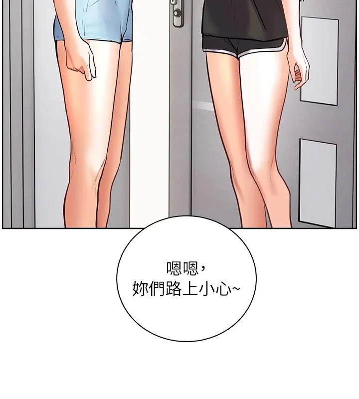 老師的親密指導第113話-奮不顧身的濕身承諾