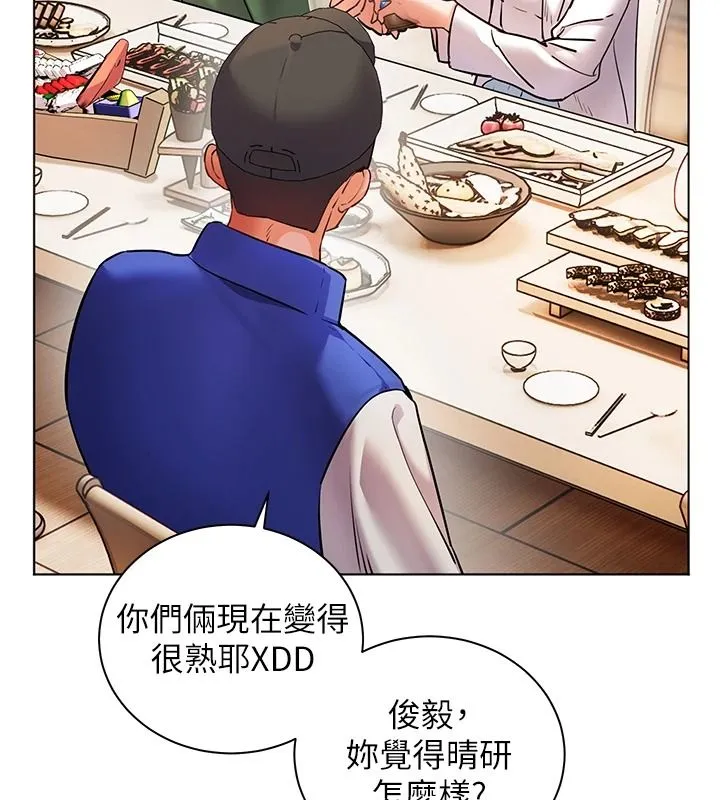 老師的親密指導第113話-奮不顧身的濕身承諾