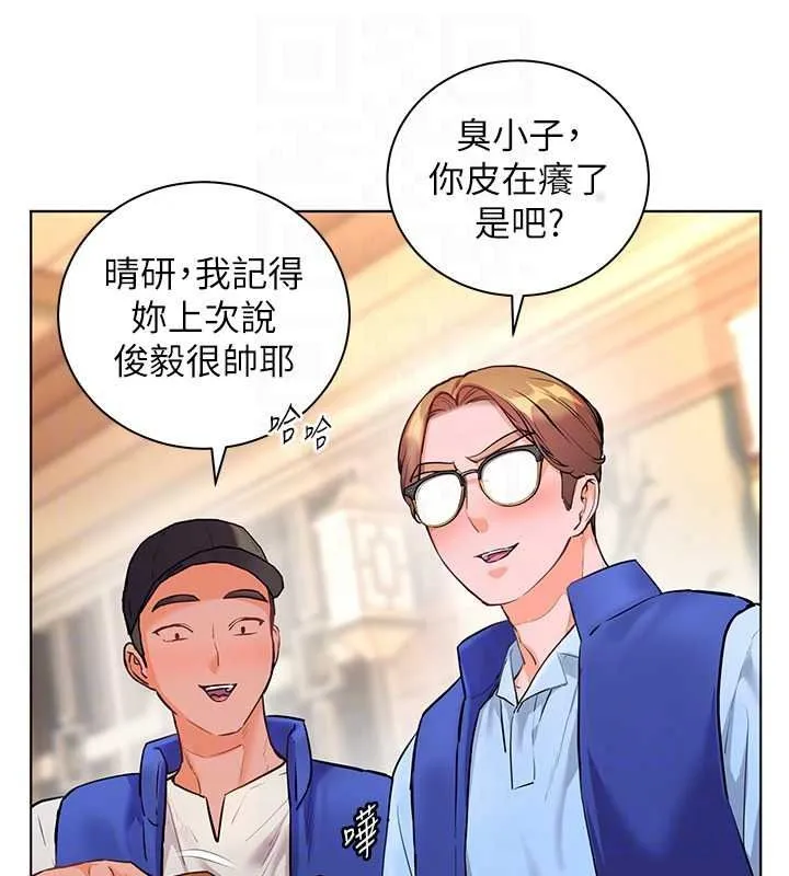 老師的親密指導第113話-奮不顧身的濕身承諾