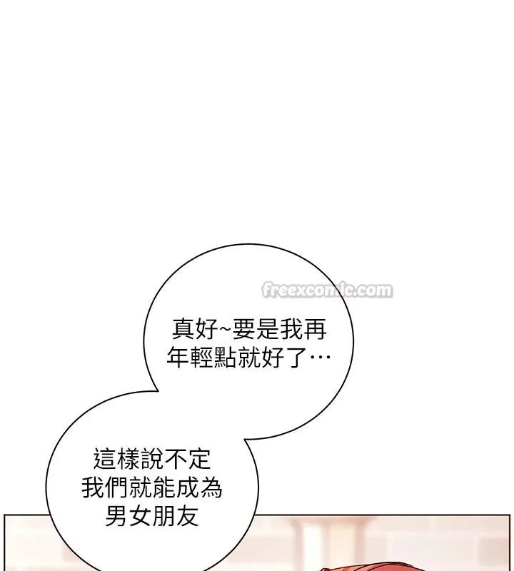 老師的親密指導第113話-奮不顧身的濕身承諾