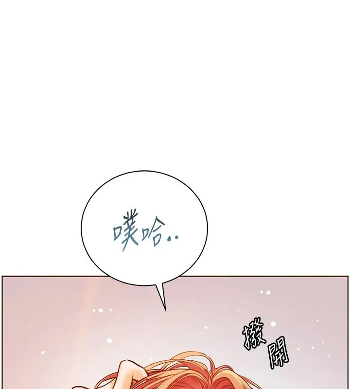 老師的親密指導第113話-奮不顧身的濕身承諾