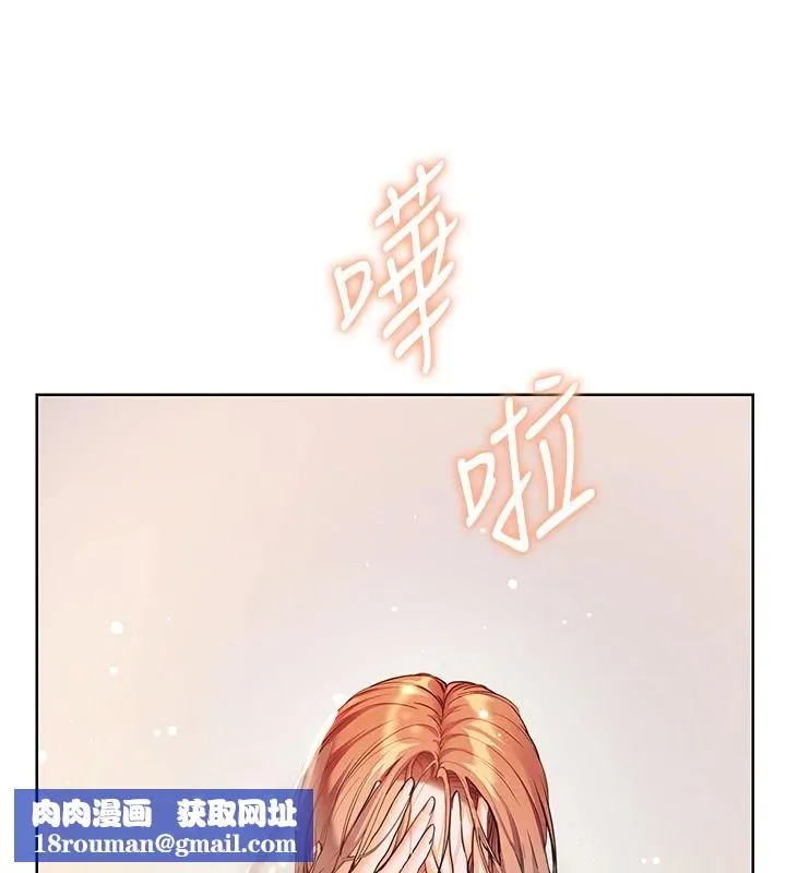 老師的親密指導第113話-奮不顧身的濕身承諾
