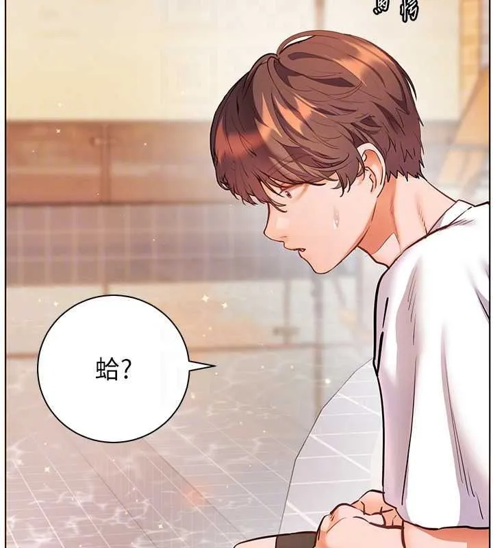 老師的親密指導第113話-奮不顧身的濕身承諾