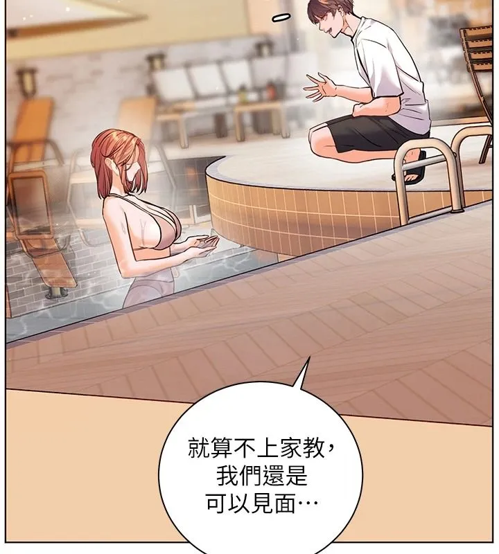 老師的親密指導第113話-奮不顧身的濕身承諾