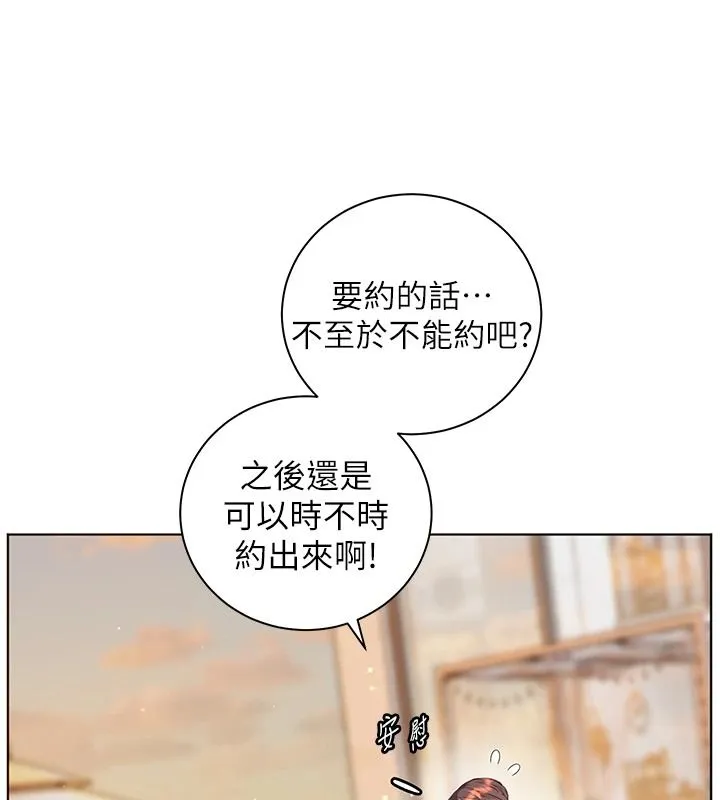 老師的親密指導第113話-奮不顧身的濕身承諾