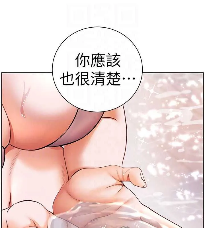 老師的親密指導第113話-奮不顧身的濕身承諾