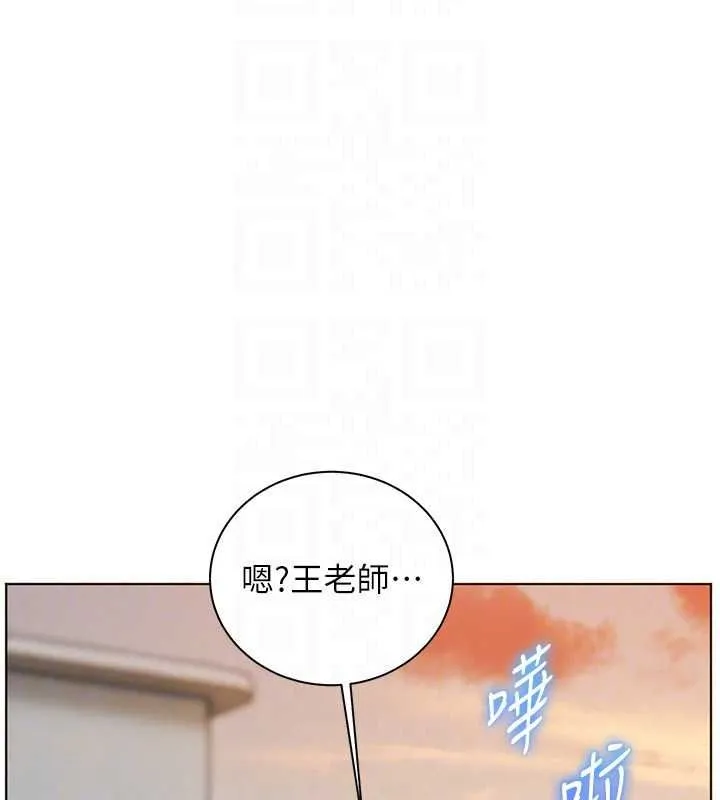 老師的親密指導第113話-奮不顧身的濕身承諾