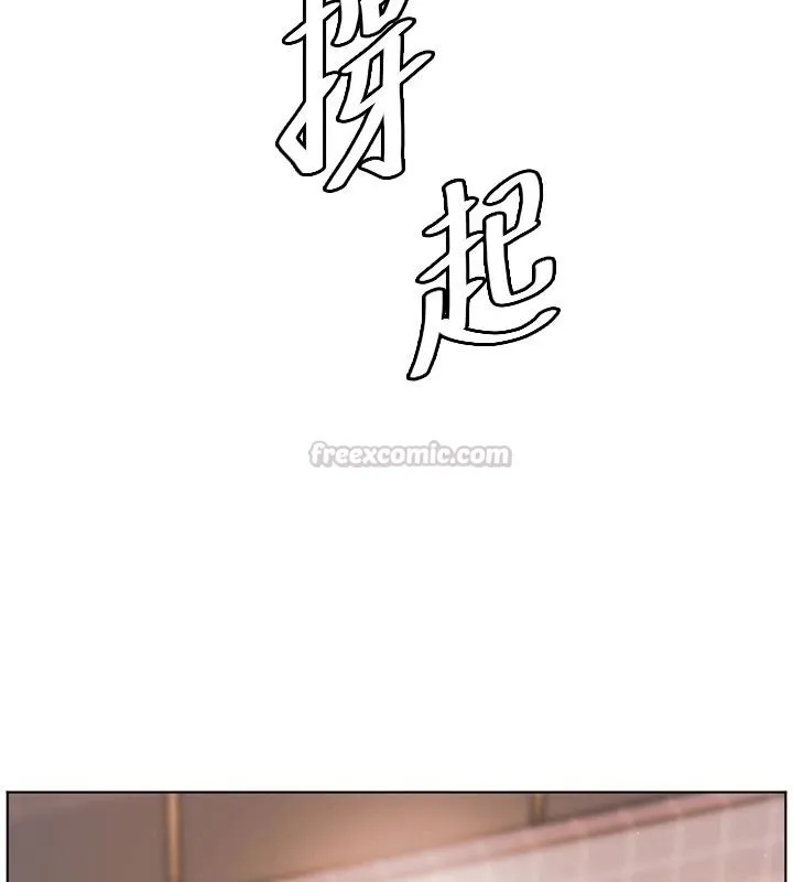老師的親密指導第113話-奮不顧身的濕身承諾
