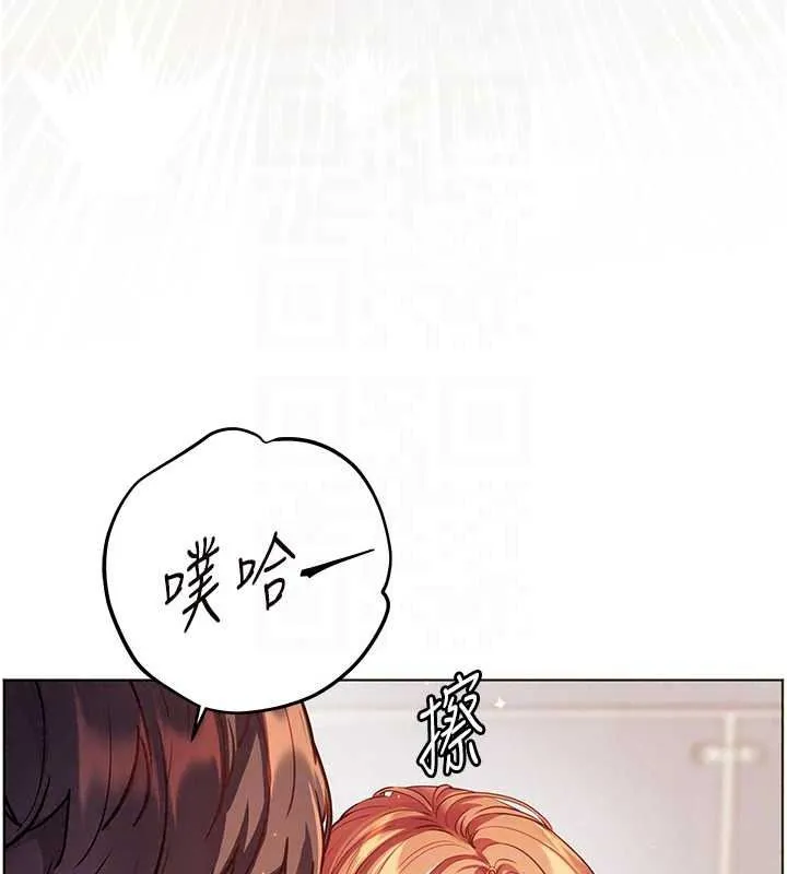 老師的親密指導第113話-奮不顧身的濕身承諾