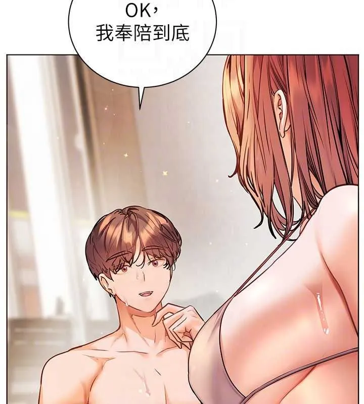 老師的親密指導第113話-奮不顧身的濕身承諾