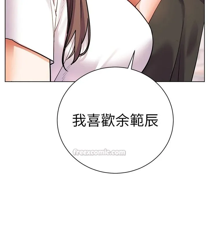 老師的親密指導第113話-奮不顧身的濕身承諾