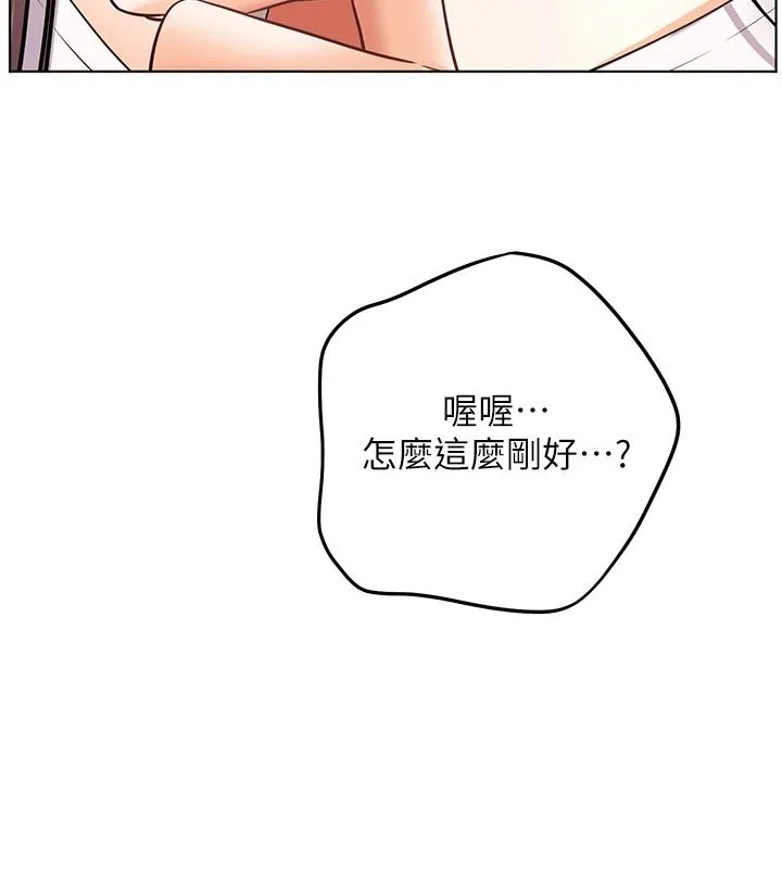 老師的親密指導第113話-奮不顧身的濕身承諾
