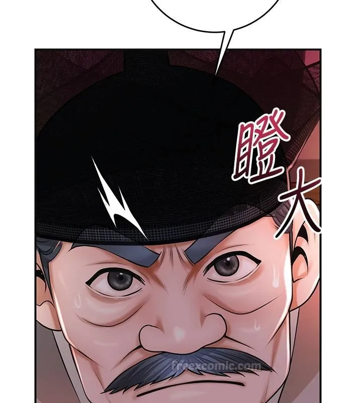 花容濕色:取花點第117話-銷魂的陰部按摩