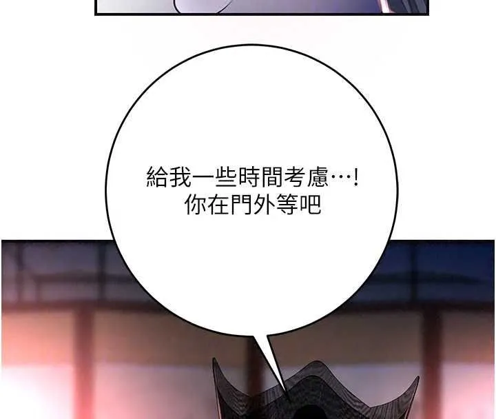 花容濕色:取花點第117話-銷魂的陰部按摩