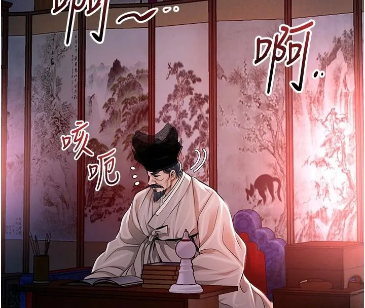 花容濕色:取花點第117話-銷魂的陰部按摩