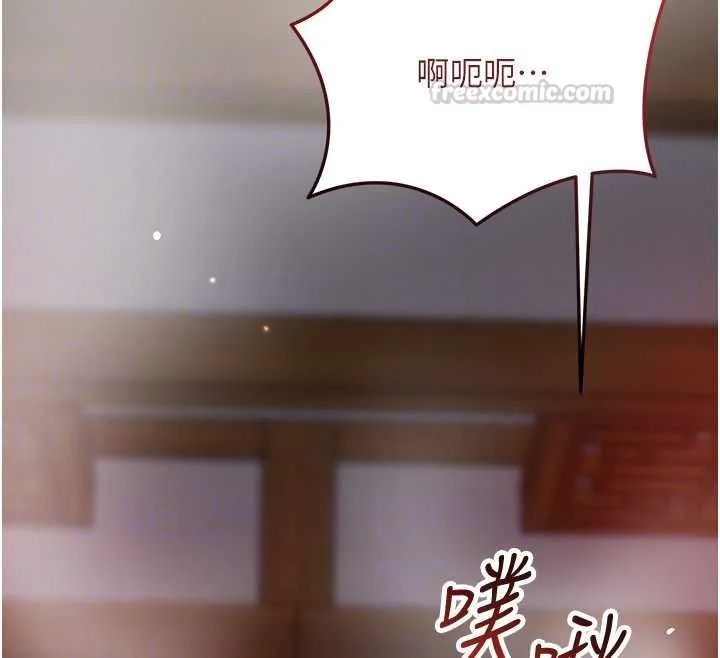 花容濕色:取花點第117話-銷魂的陰部按摩