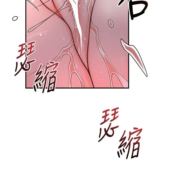 花容濕色:取花點第117話-銷魂的陰部按摩