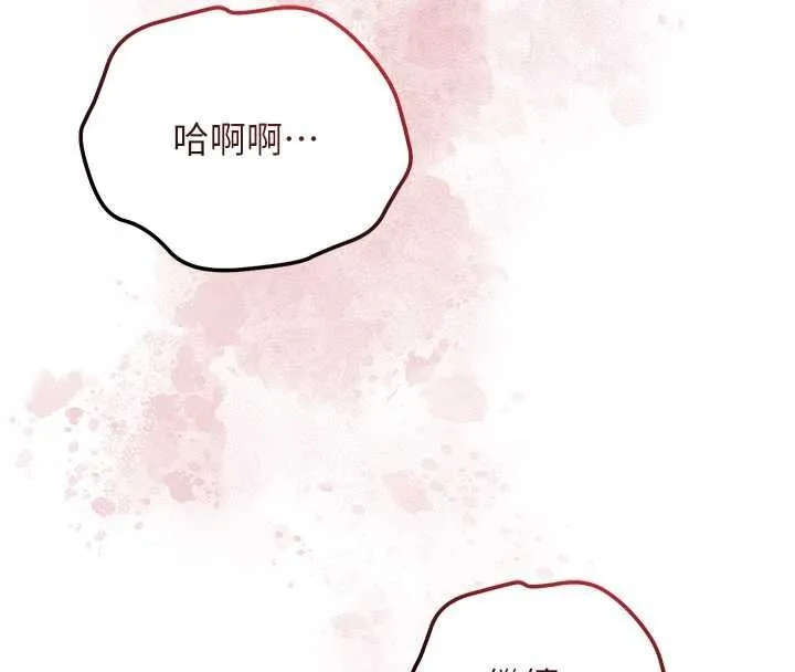 花容濕色:取花點第117話-銷魂的陰部按摩