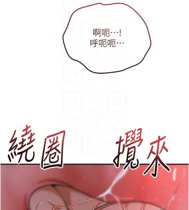花容濕色:取花點第117話-銷魂的陰部按摩