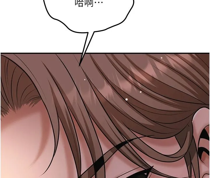 花容濕色:取花點第117話-銷魂的陰部按摩