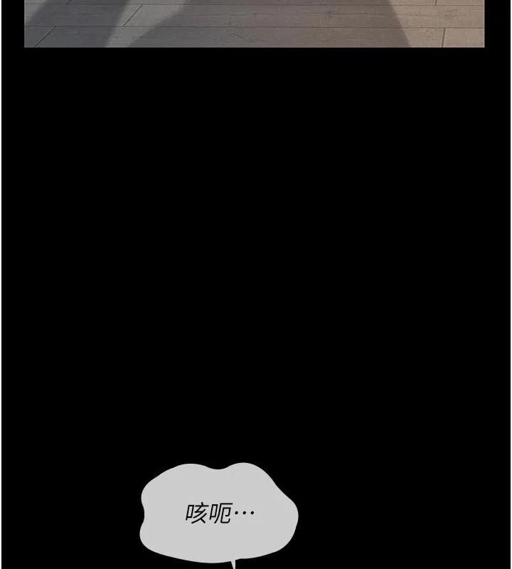 義父第32話-初次踏出家門的映潔