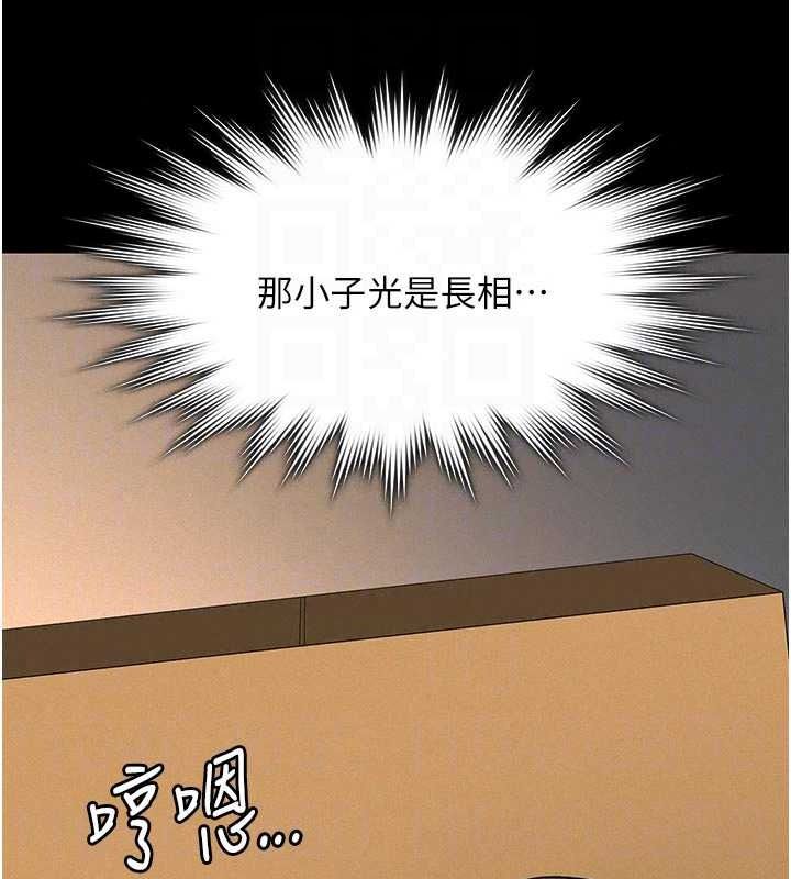 义父第32話-初次踏出家門的映潔