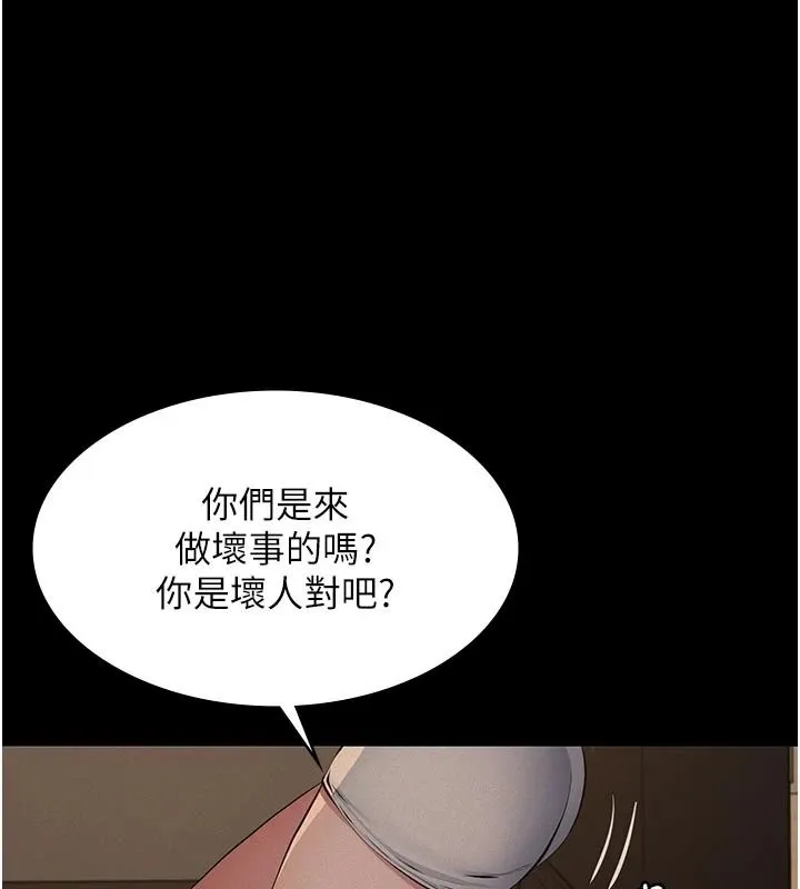 義父第32話-初次踏出家門的映潔