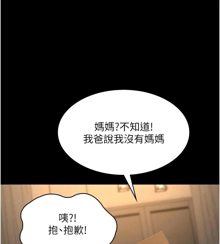 義父第32話-初次踏出家門的映潔