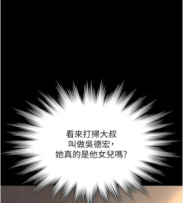 義父第32話-初次踏出家門的映潔