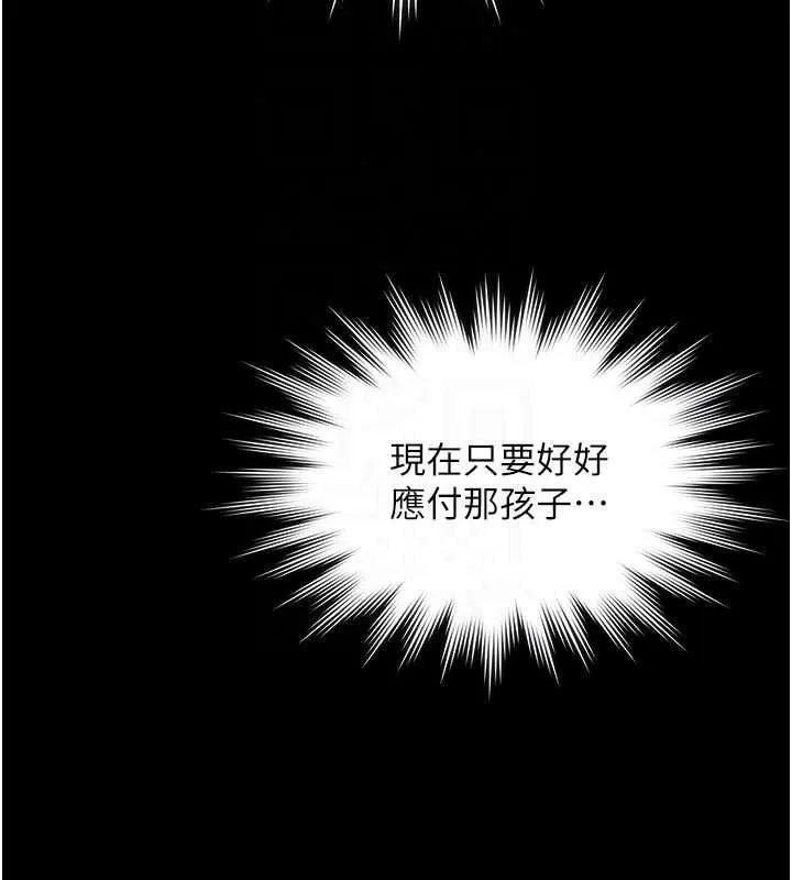 義父第32話-初次踏出家門的映潔