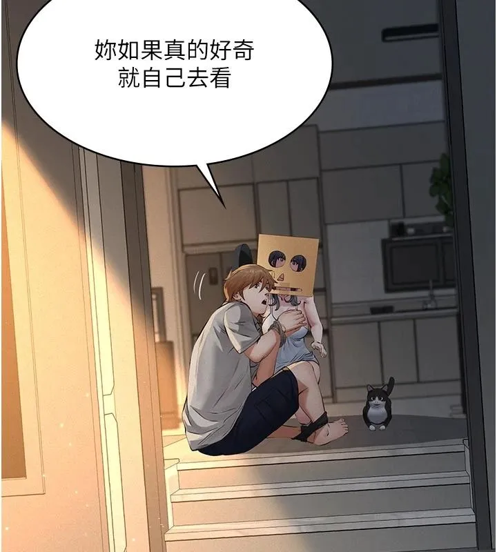 義父第32話-初次踏出家門的映潔