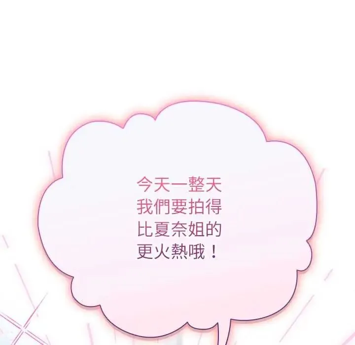 硬也要拍完第54話