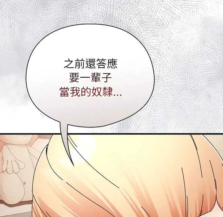 硬也要拍完第54話