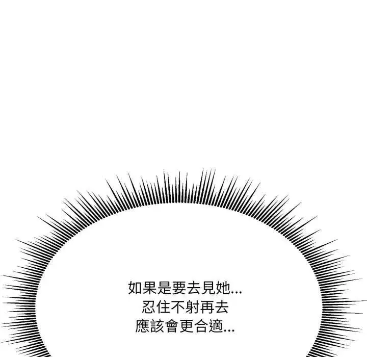 新都市人妻的秘密社團第19話