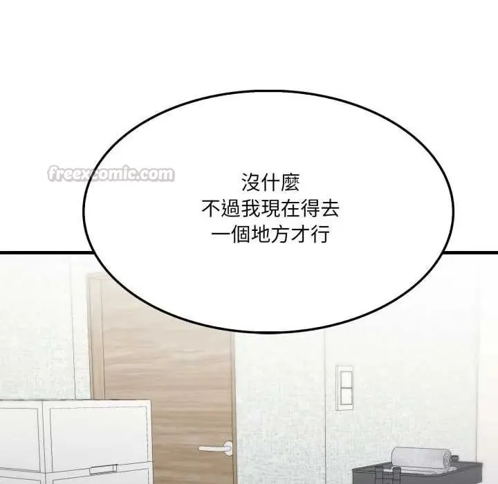 新都市人妻的秘密社團第19話