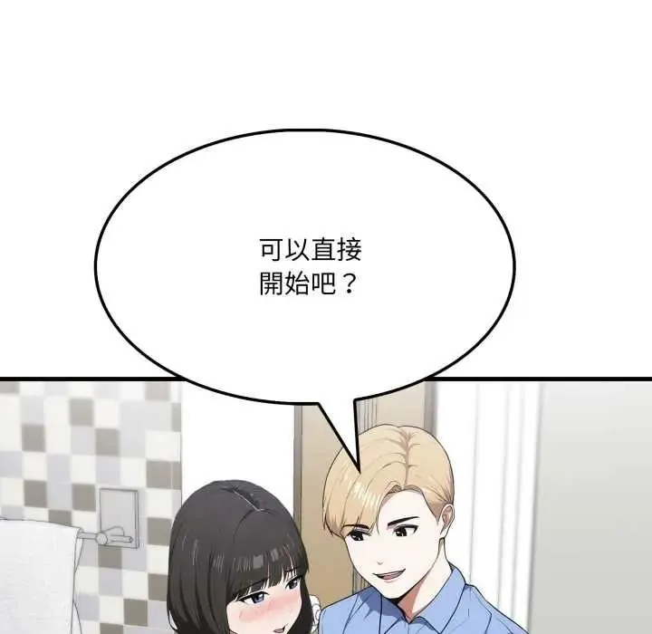 新都市人妻的秘密社團第19話