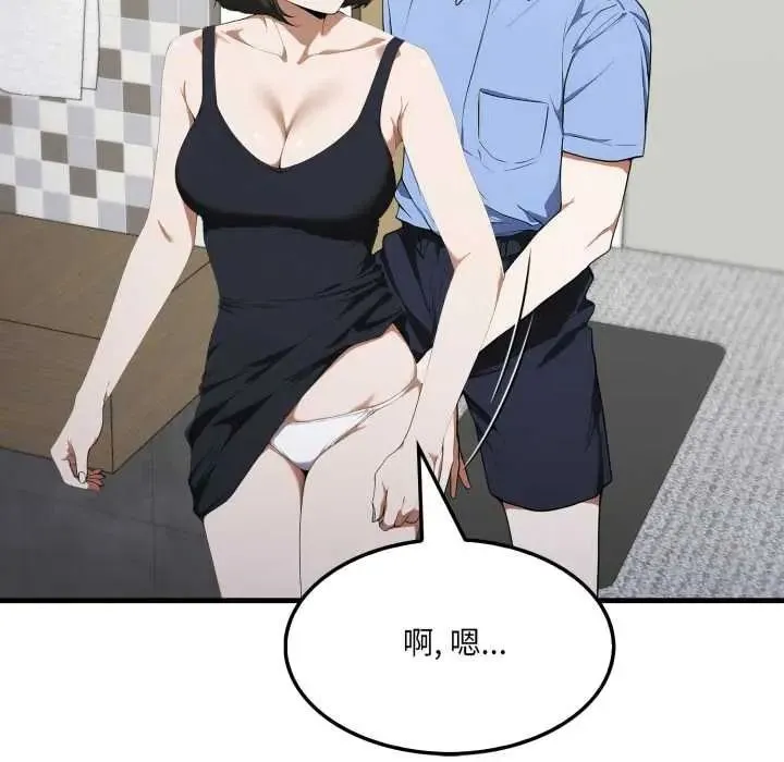 新都市人妻的秘密社團第19話