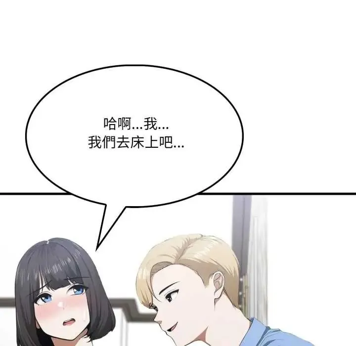 新都市人妻的秘密社團第19話