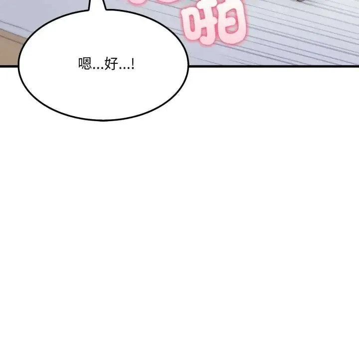 新都市人妻的秘密社團第19話