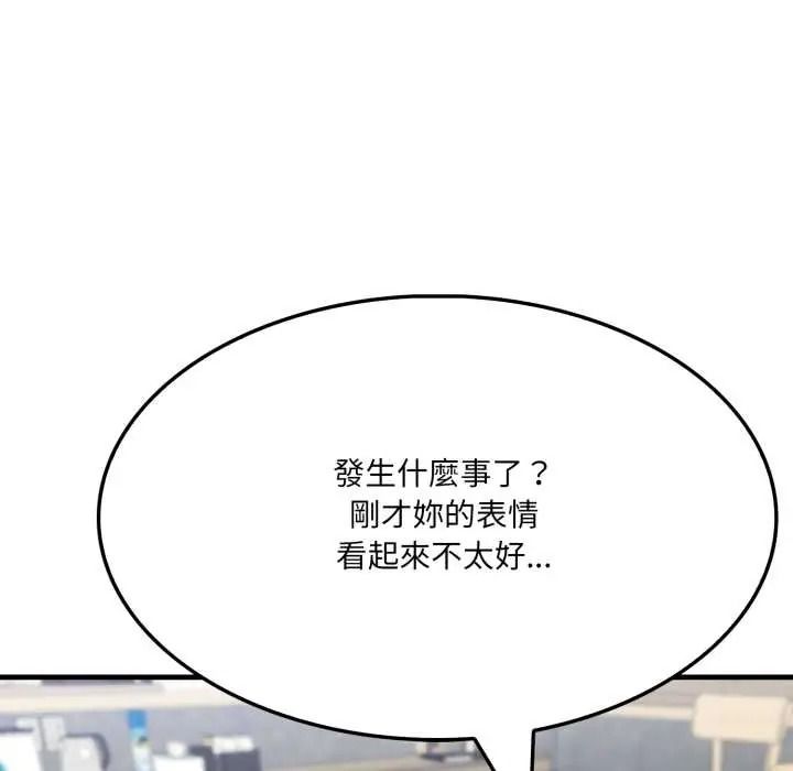 新都市人妻的秘密社团第19話