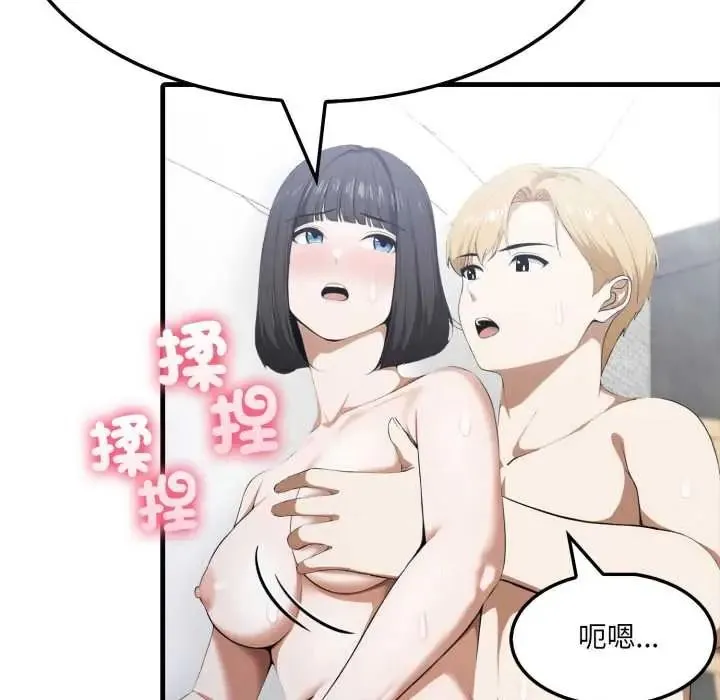 新都市人妻的秘密社團第19話