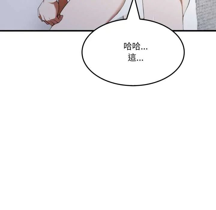 新都市人妻的秘密社团第19話