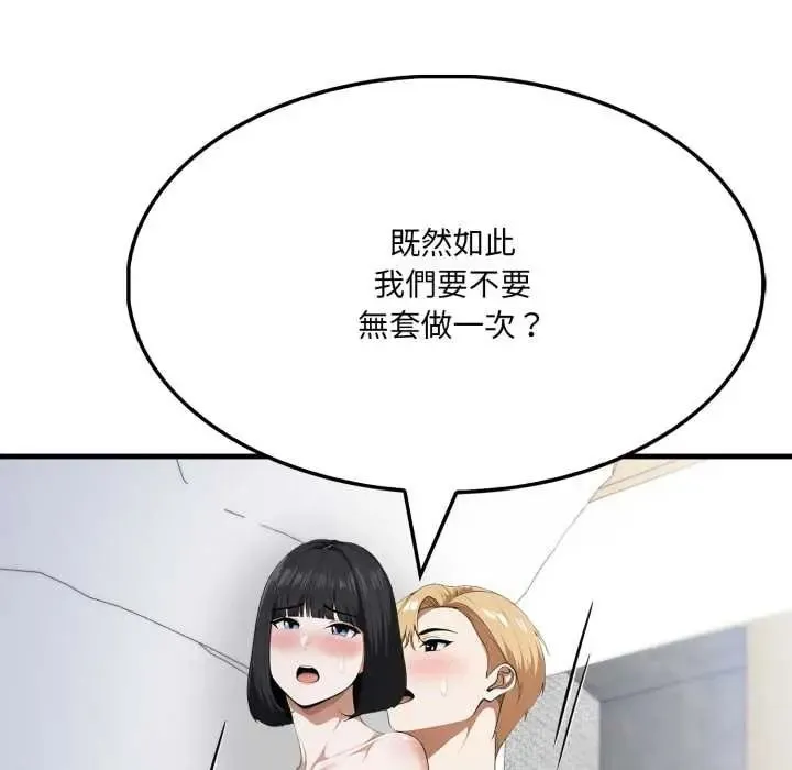 新都市人妻的秘密社團第19話