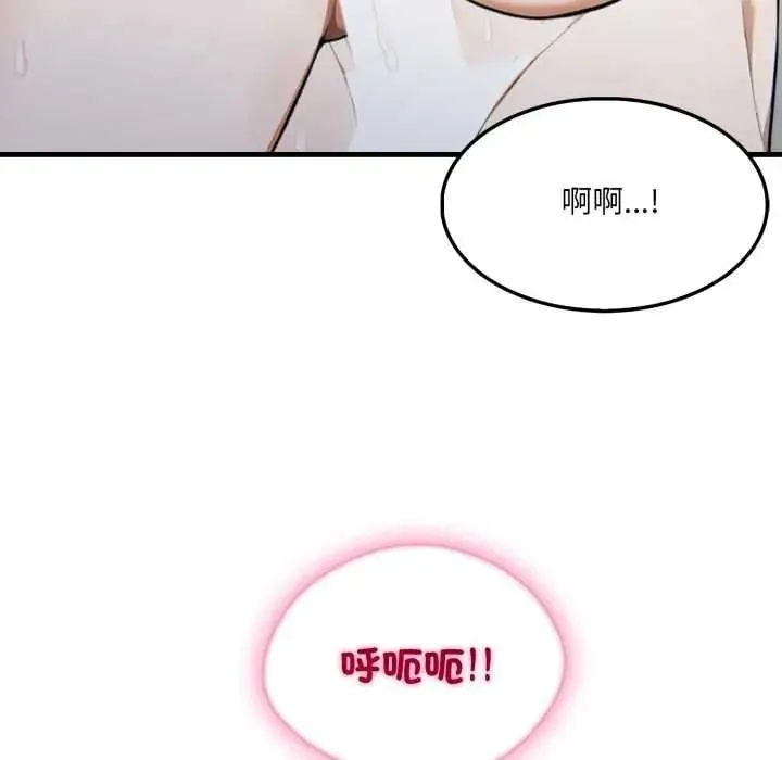 新都市人妻的秘密社團第19話