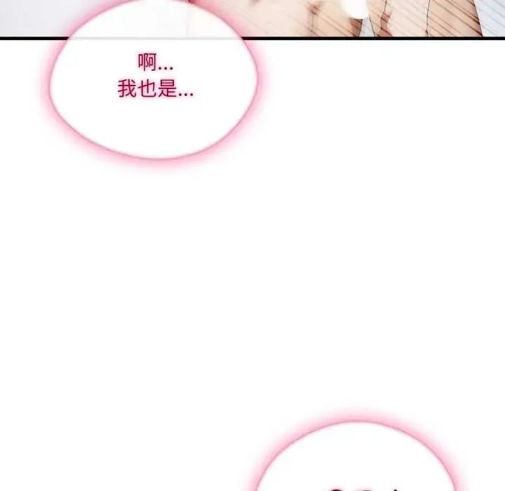 新都市人妻的秘密社團第19話