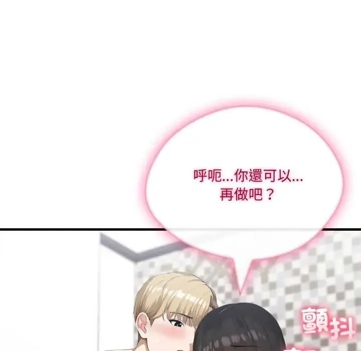 新都市人妻的秘密社團第19話
