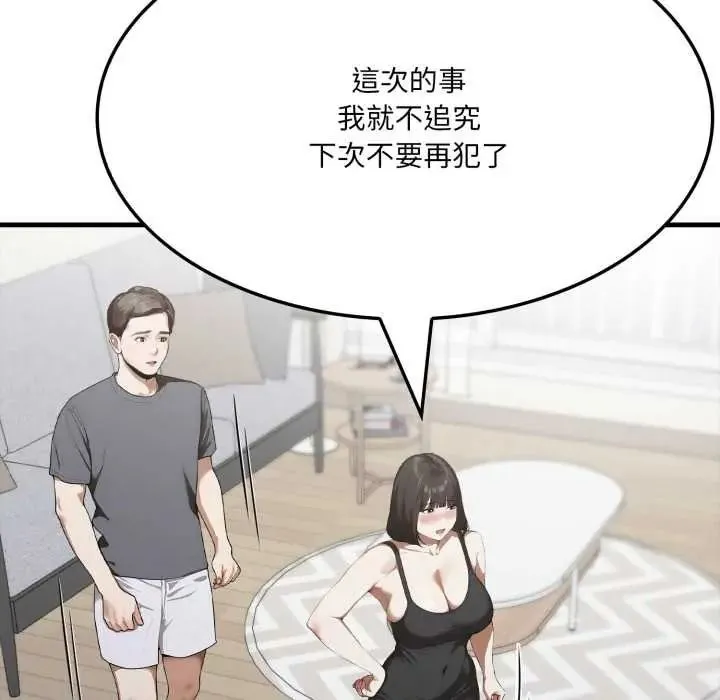 新都市人妻的秘密社團第19話