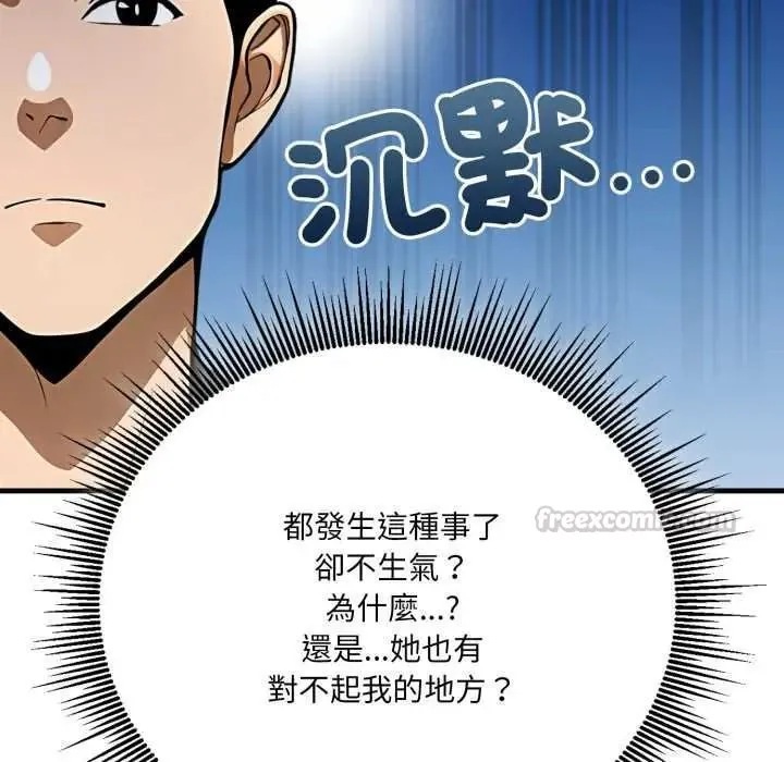 新都市人妻的秘密社團第19話